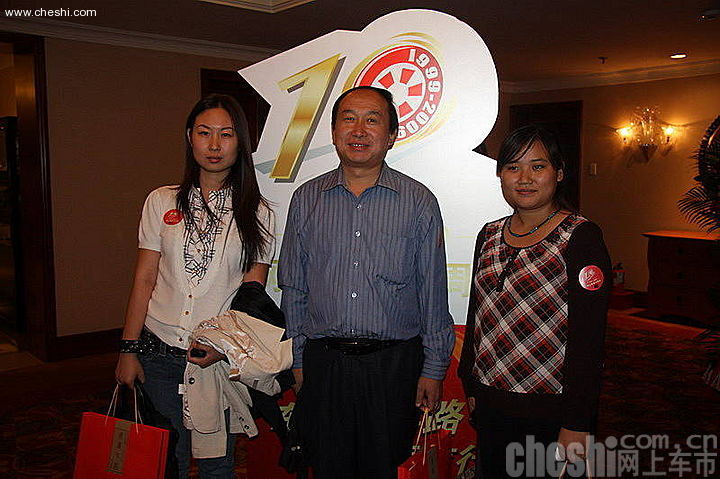 网上车市十周年庆典现场嘉宾