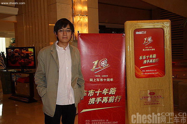 网上车市十周年庆典现场