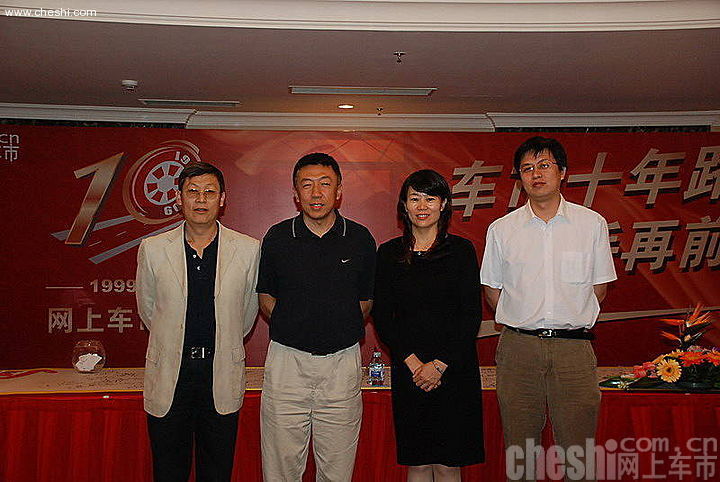网上车市十周年庆典现场
