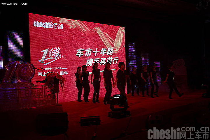 网上车市十周年庆典现场舞蹈表演2