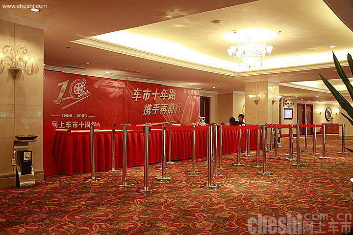 网上车市十周年庆典现场迎宾楼梯