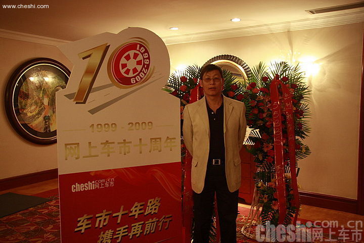 网上车市十周年庆典现场布局1
