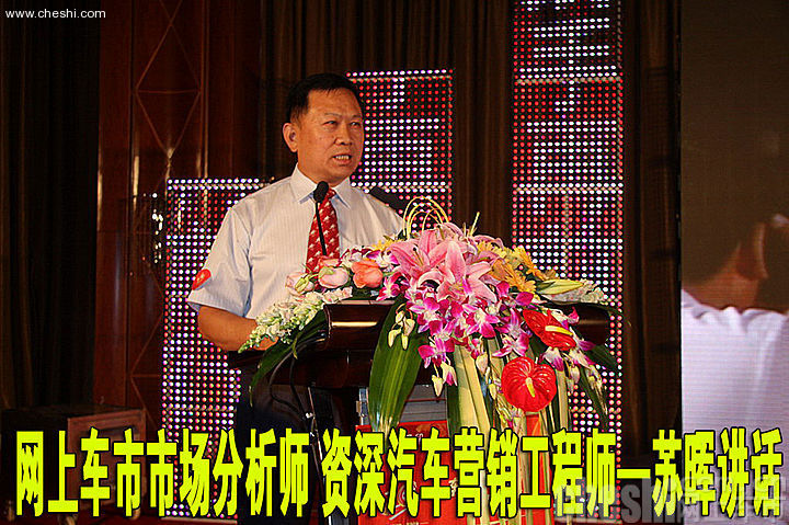 网上车市网站十周年庆典活动