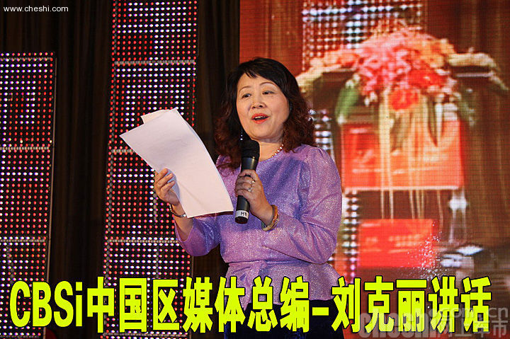 网上车市网站十周年庆典活动