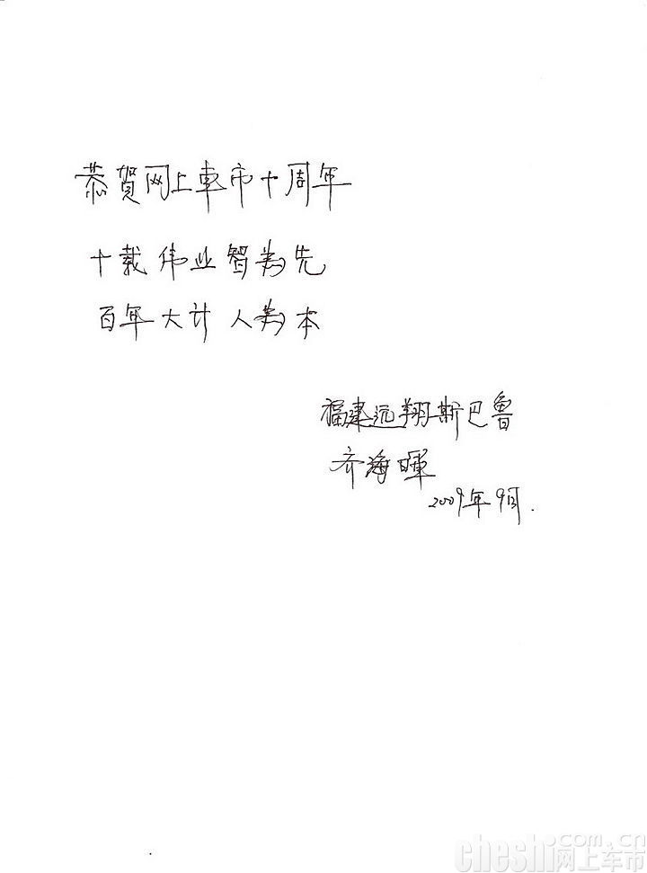 广州市龙星行汽车销售服务有限公司副总经理 秦少碧