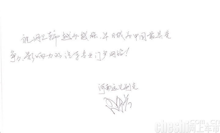河南云阳海汽车销售有限公司总经理 甘雄
