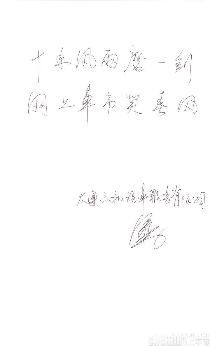 河南远见别克汽车销售有限公司总经理 吕金芳