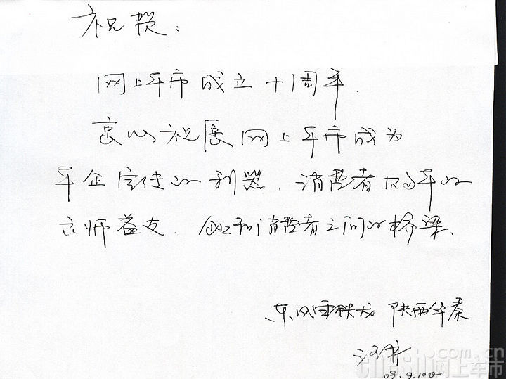 广汽本田陕西冠群总经理 李宝芳
