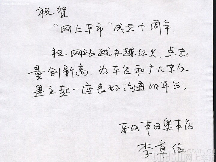东风雪铁龙陕西华秦总经理 汪林