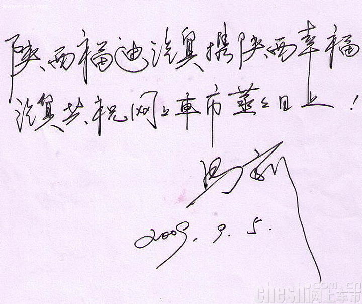 长安铃木西安明威总经理 刘立夫