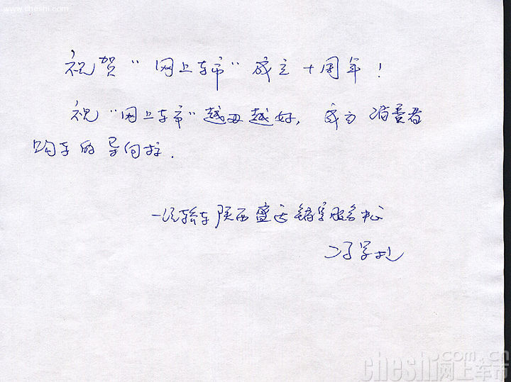 长安福特陕西福迪总经理 马莉