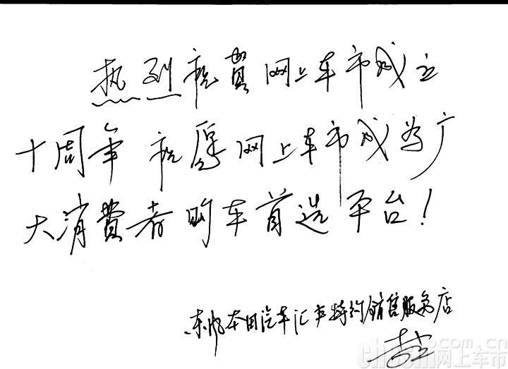 一汽轿车陕西盛达总经理 冯军柱