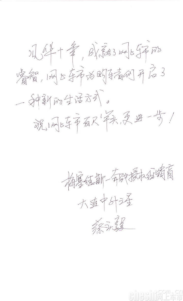 东风本田武汉汇丰特约销售服务店总经理 李立