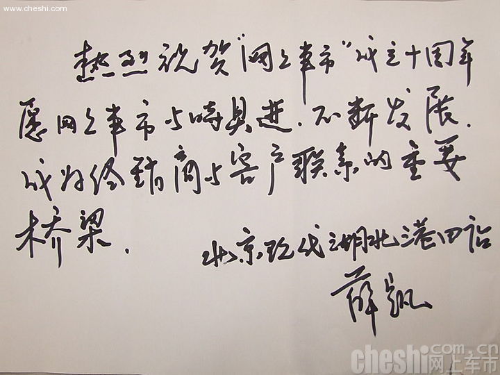 大连中升总经理 蔡庆毅
