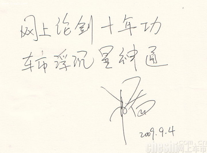 深圳新力达汽车总经理 赵登俊