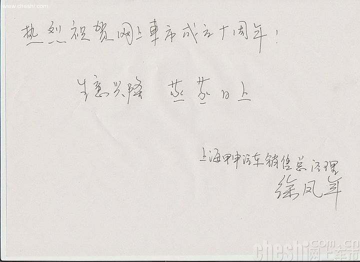 深圳大兴雷克萨斯总经理 贾雪峰
