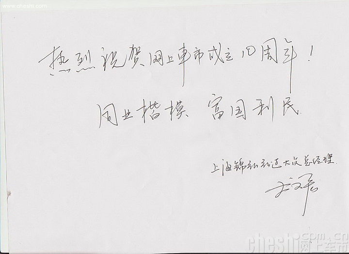 成都西物精锐总经理 赵晨笛