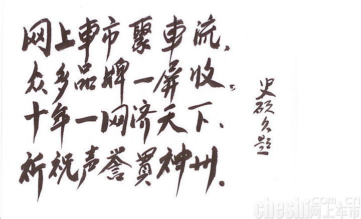 上海锦弘奇瑞汽车销售服务有限公司总经理 程立胜