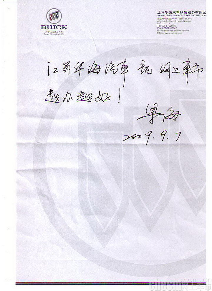 江苏天泓董事长 史硕久