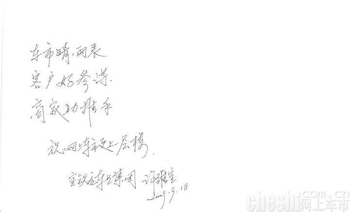 江苏华海车业集团董事长 梁海