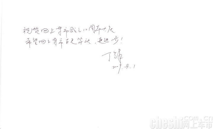 江苏宝铁龙车业集团董事长 许维宝