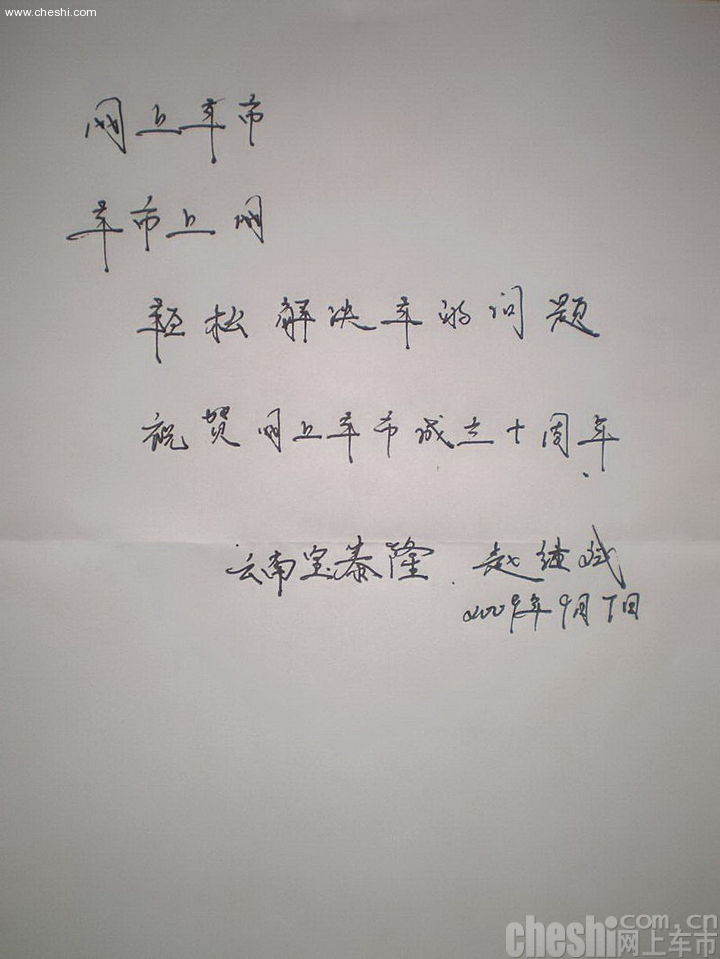 江苏万帮车业集团董事长 丁锋
