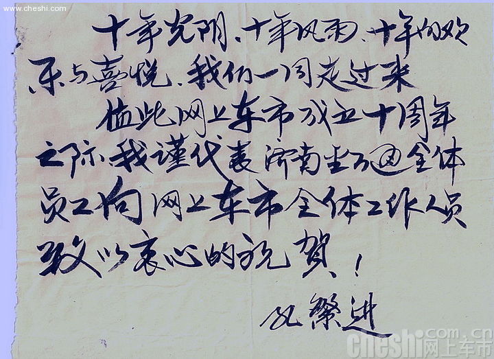 云南宝泰隆总经理 赵继斌