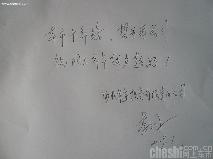 济南金万通总经理 孔繁进