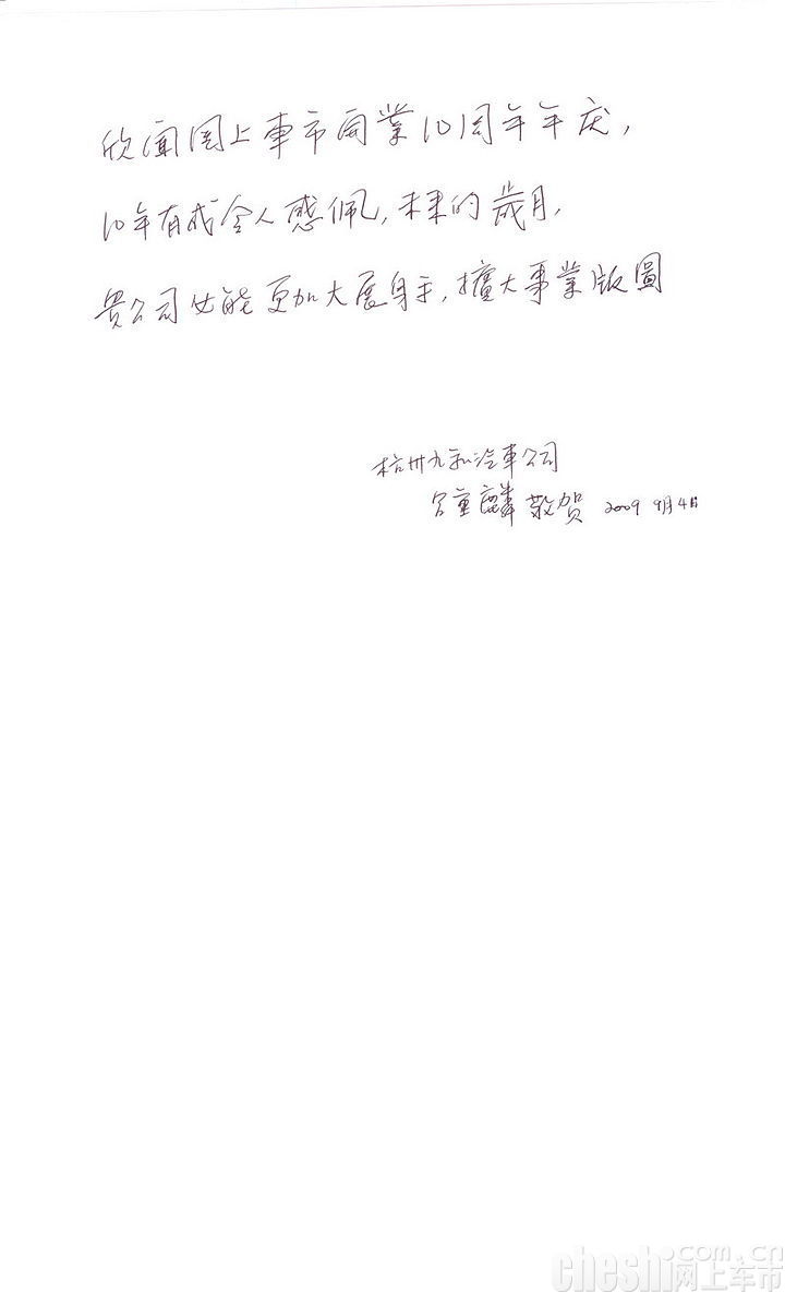 河北华安投资集团执行董事 李燕林