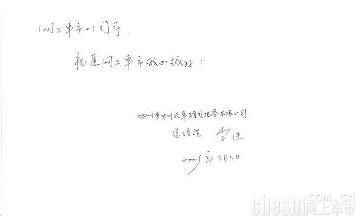 杭州九和汽车销售有限公司 吕重麟