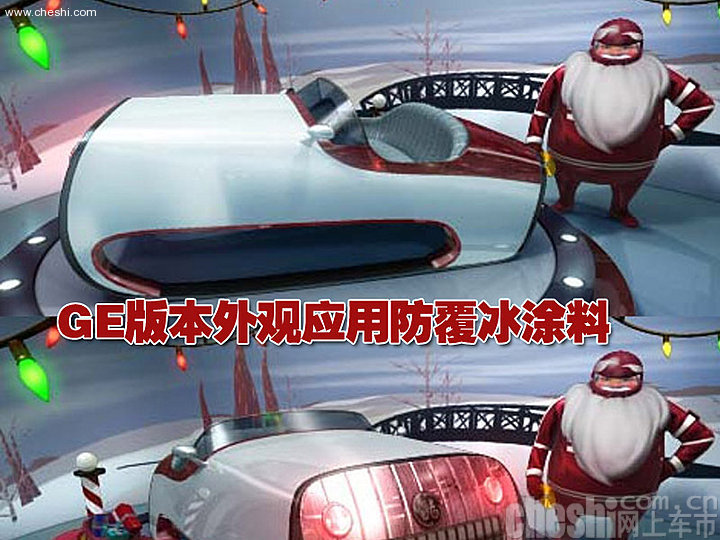 圣诞老人的新车