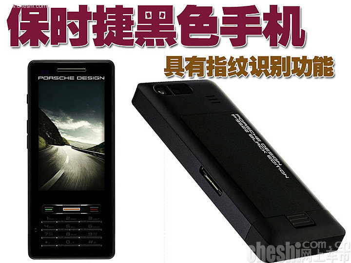 保时捷手机P9522