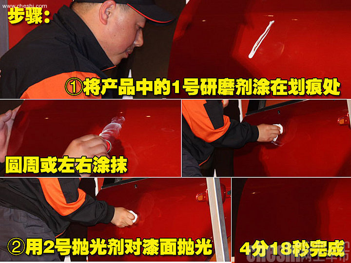 快可士划痕祛除