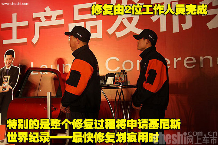 快可士划痕祛除