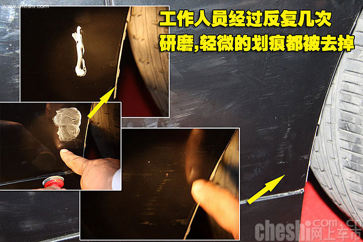 快可士划痕祛除