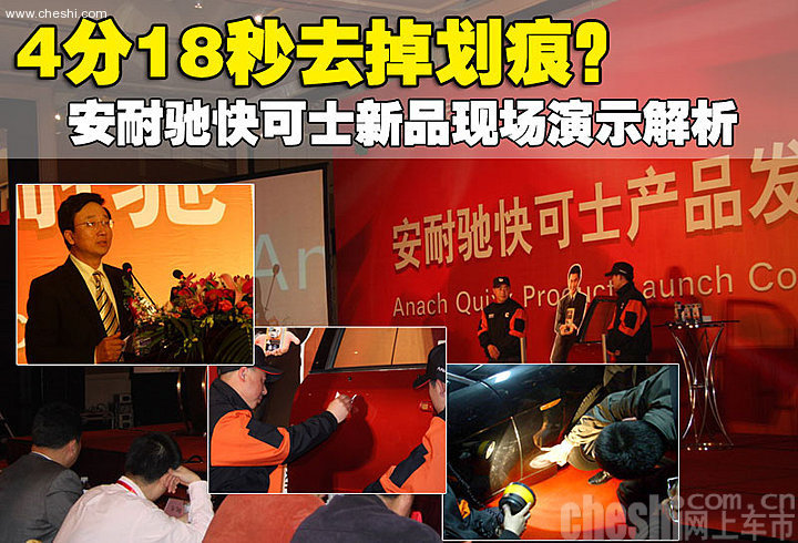 快可士划痕祛除