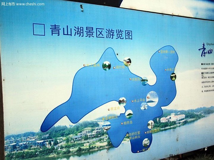 青山湖