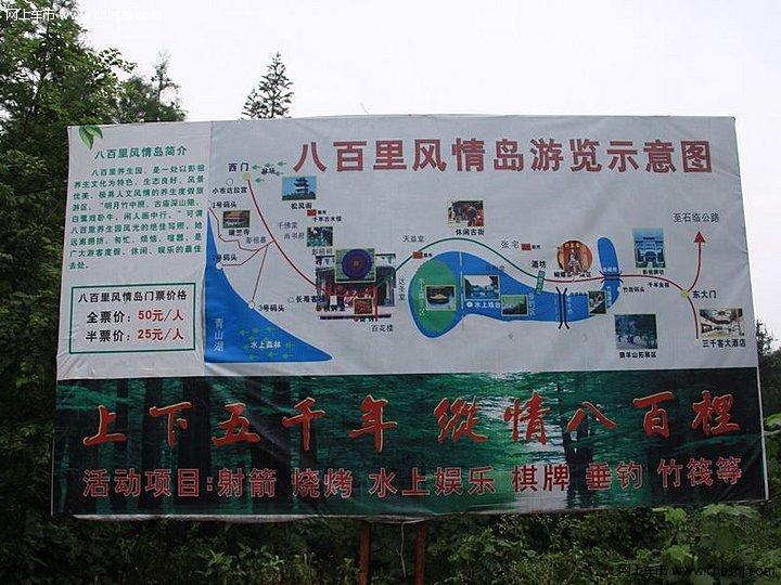 青山湖