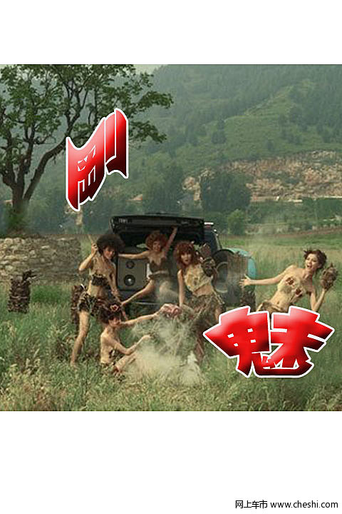 无数个日出日落中，时光穿越了千年，记录着真实和虚幻的演变。原始的妖冶和先锋般的钢铁在这种幻意之中碰撞激烈，是媚，还是钢，远古的流动妖媚正向你舞来...