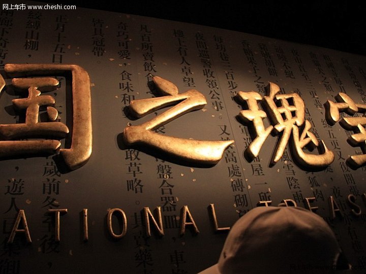 中国馆