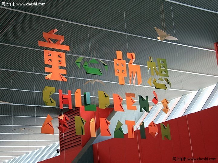 中国馆