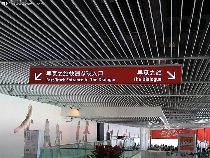 中国馆