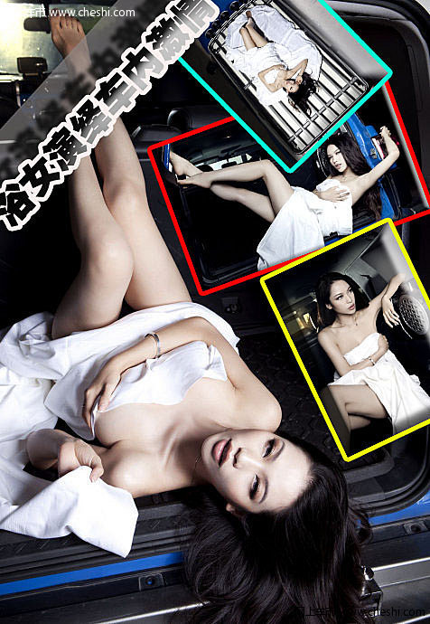 看来这辆车确实够舒适，吸引得这位车模只穿浴巾在车内徘徊。在某种程度上，汽车已经成为都市人的另一处居所，对车完全的依赖，也是生活缺乏安全感的一种体现吧。