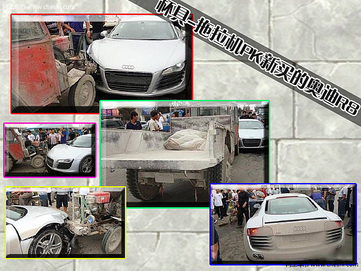 杯具-拖拉机PK新买的奥迪R8