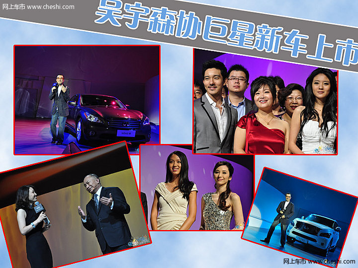 吴宇森协巨星新车