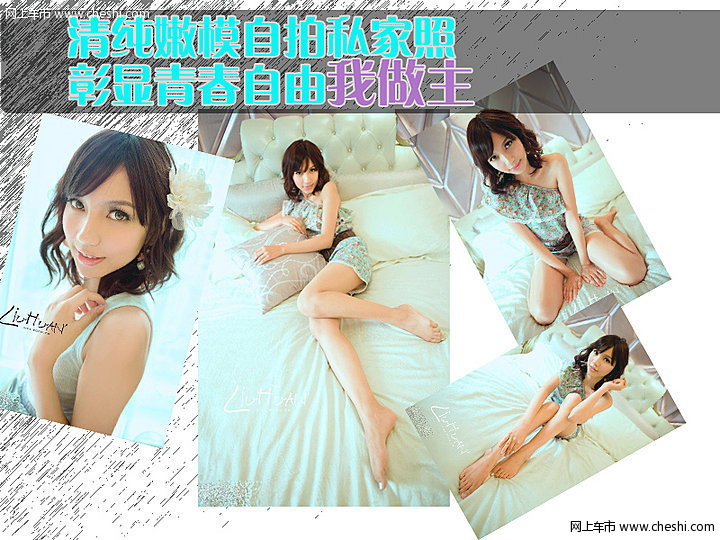 清纯嫩模自拍私家照 彰显青春自由我做主
