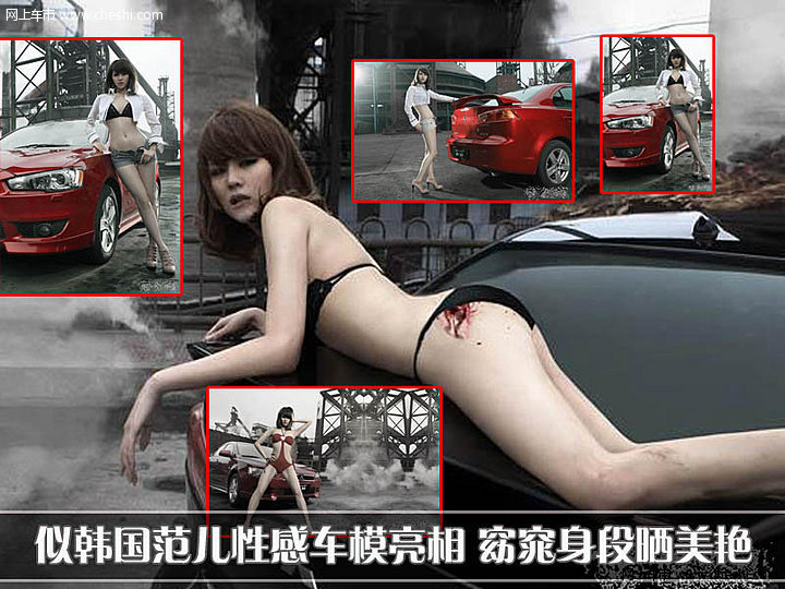 似韩国范儿性感车模亮相 窈窕身段晒美艳