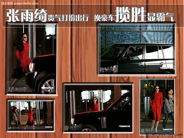 张雨绮-贵气打扮出行 换豪车-揽胜显霸气