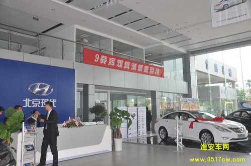 北京现代产品线几乎全面覆盖,主要车型有节能经济两厢车i30、高清图片