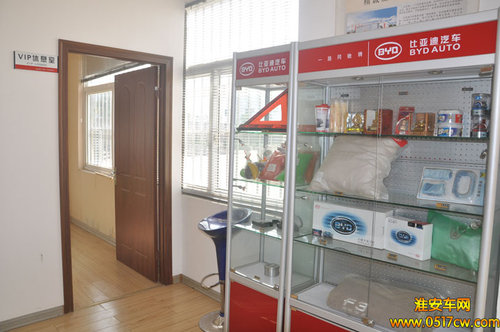 五心服务淮安比亚迪天越销售服务店-售后区
